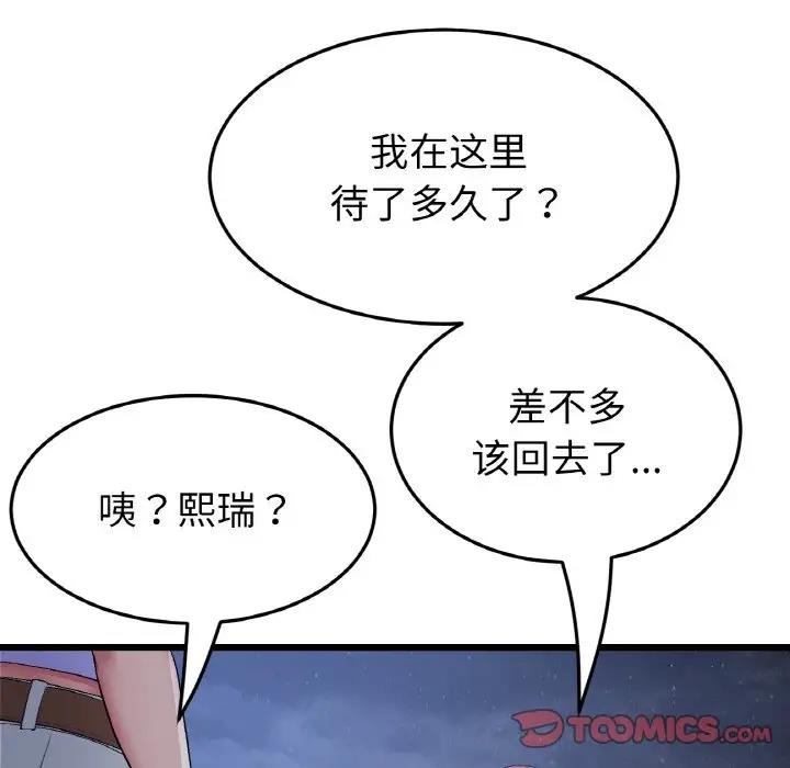 124P - 与初恋的危险重逢/当初恋变成继母