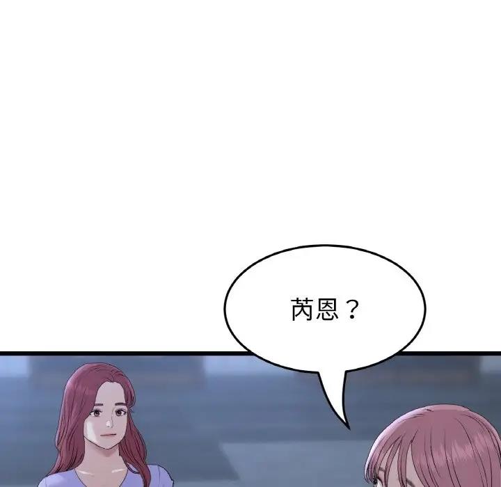 127P - 与初恋的危险重逢/当初恋变成继母