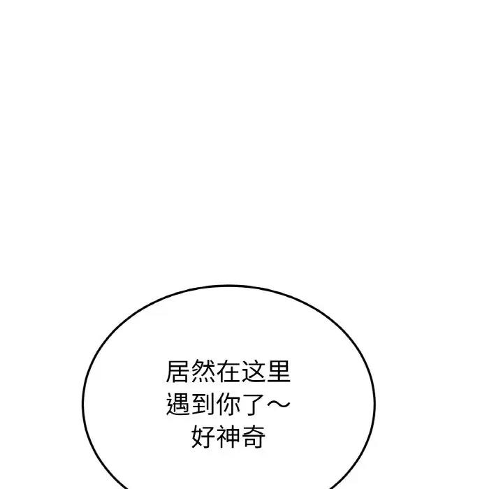 129P - 与初恋的危险重逢/当初恋变成继母