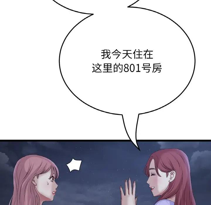 130P - 与初恋的危险重逢/当初恋变成继母