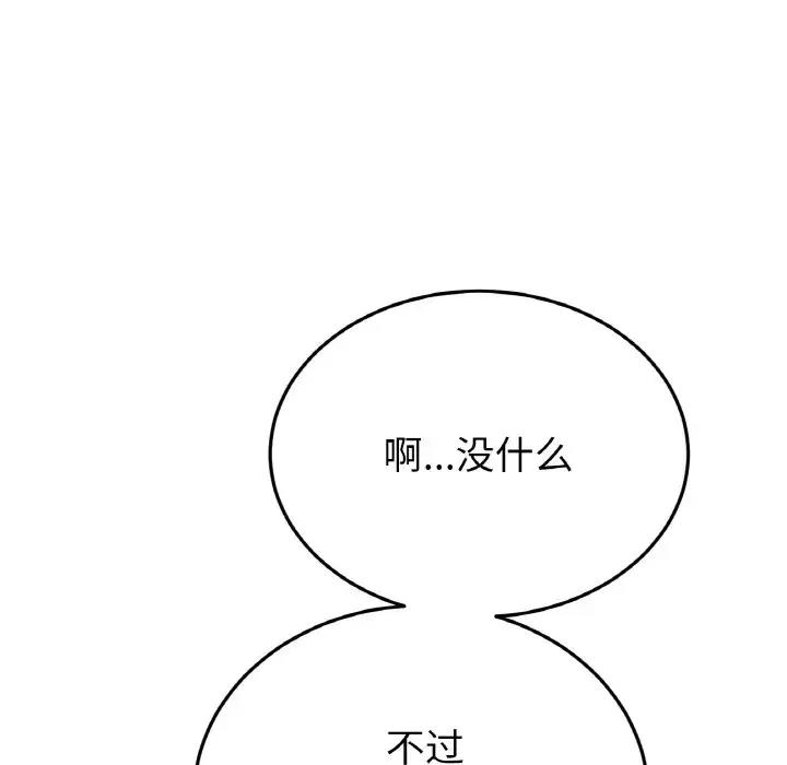 135P - 与初恋的危险重逢/当初恋变成继母