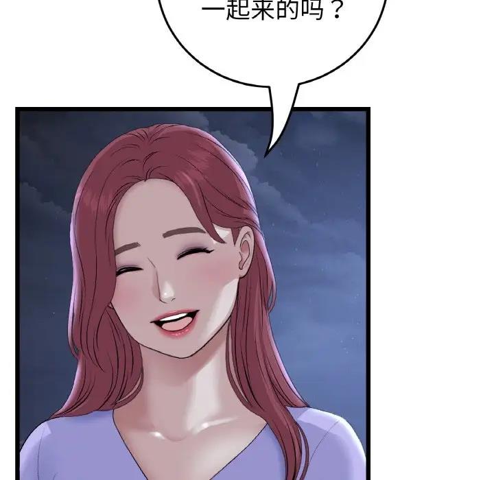 139P - 与初恋的危险重逢/当初恋变成继母