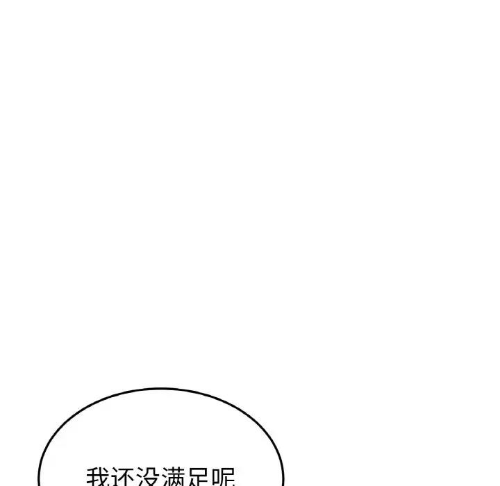 13P - 与初恋的危险重逢/当初恋变成继母