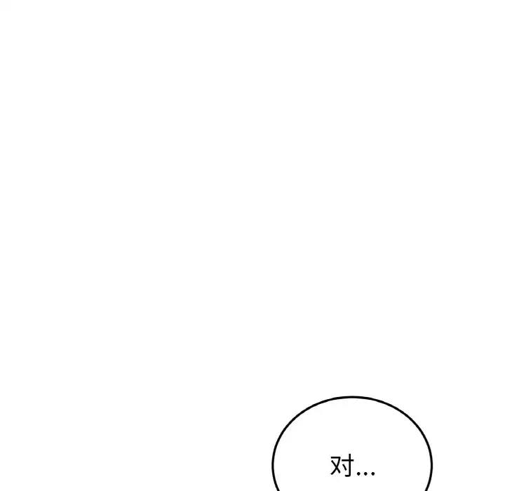 141P - 与初恋的危险重逢/当初恋变成继母