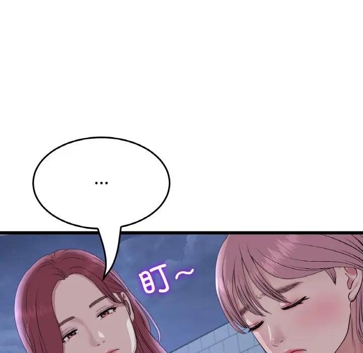 144P - 与初恋的危险重逢/当初恋变成继母