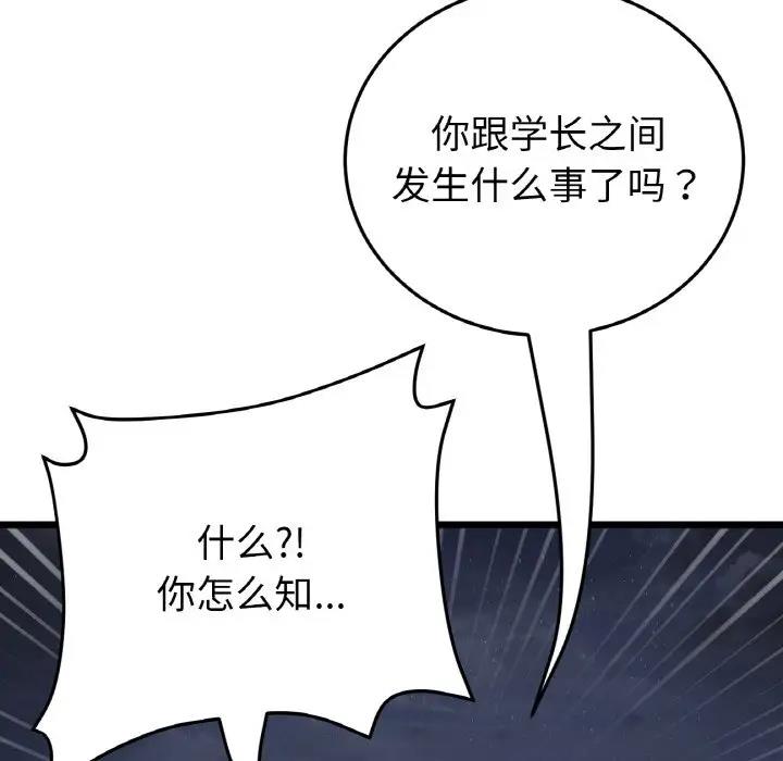 147P - 与初恋的危险重逢/当初恋变成继母