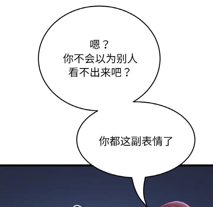 150P - 与初恋的危险重逢/当初恋变成继母