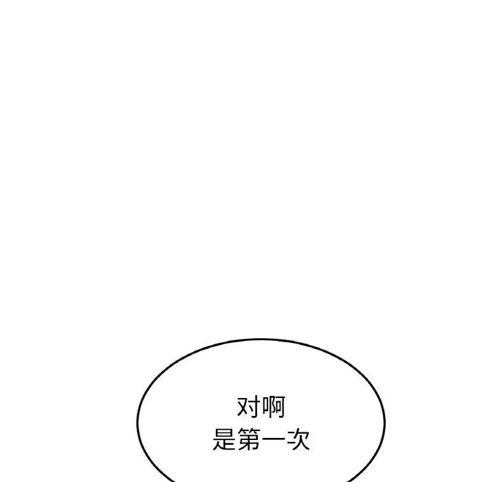 155P - 与初恋的危险重逢/当初恋变成继母