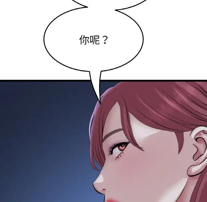 156P - 与初恋的危险重逢/当初恋变成继母