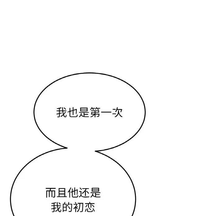 158P - 与初恋的危险重逢/当初恋变成继母