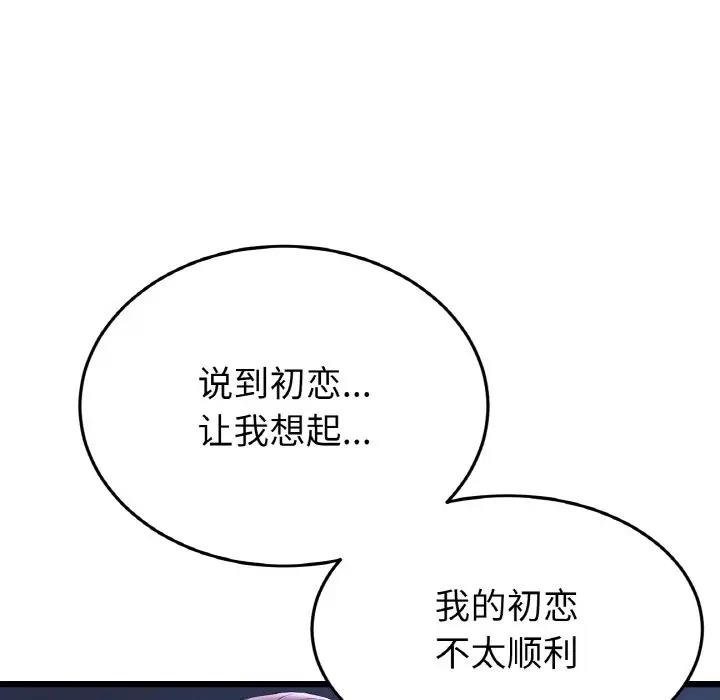 164P - 与初恋的危险重逢/当初恋变成继母