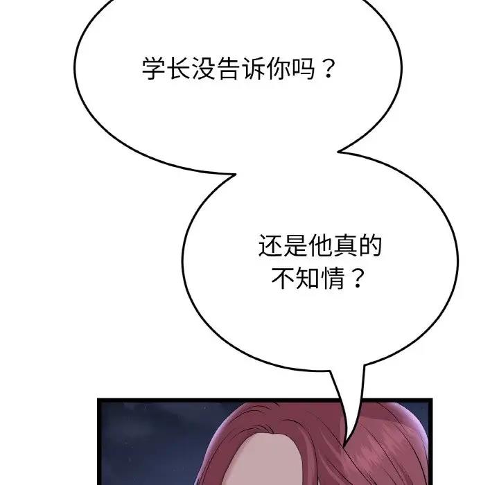 167P - 与初恋的危险重逢/当初恋变成继母