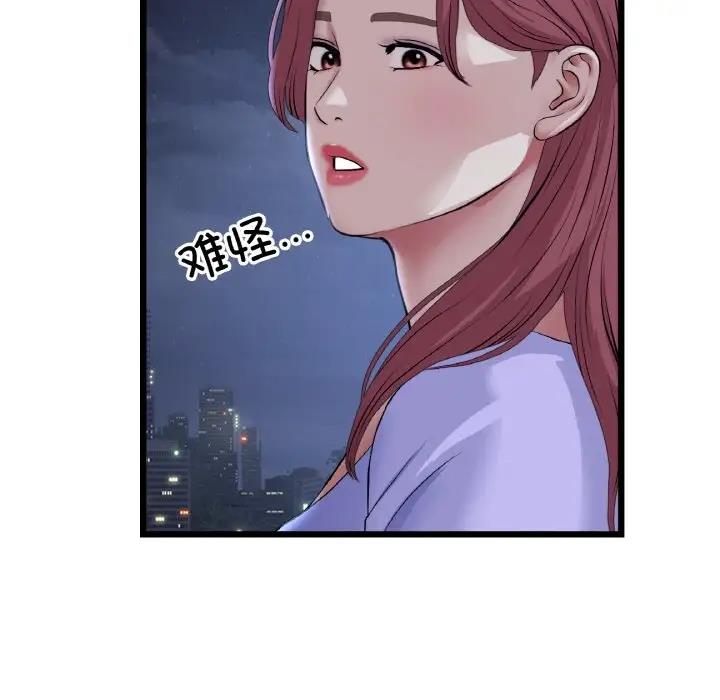 168P - 与初恋的危险重逢/当初恋变成继母