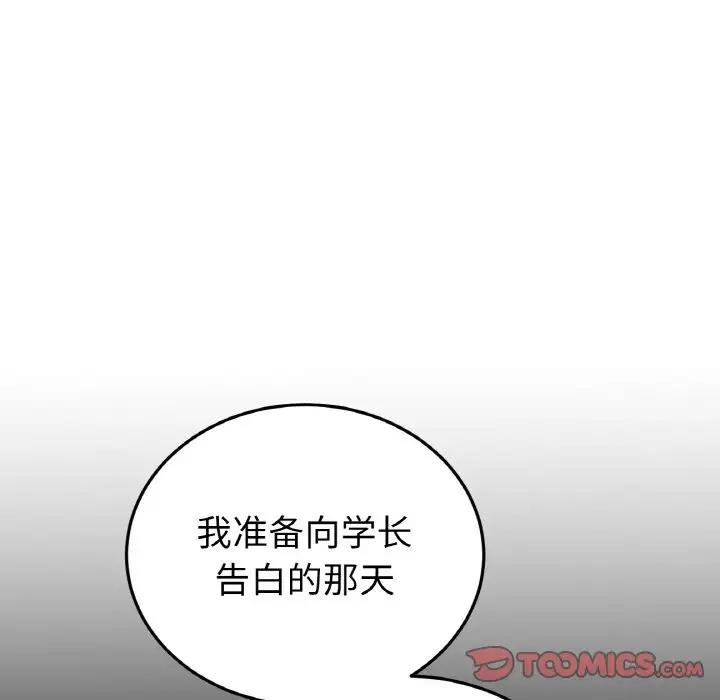 172P - 与初恋的危险重逢/当初恋变成继母