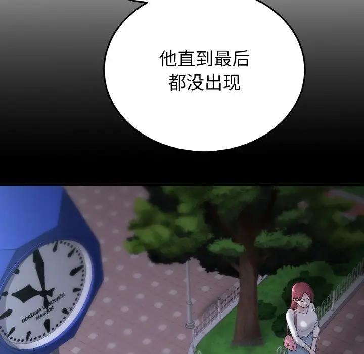 173P - 与初恋的危险重逢/当初恋变成继母