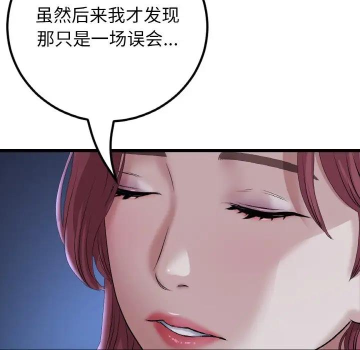 176P - 与初恋的危险重逢/当初恋变成继母