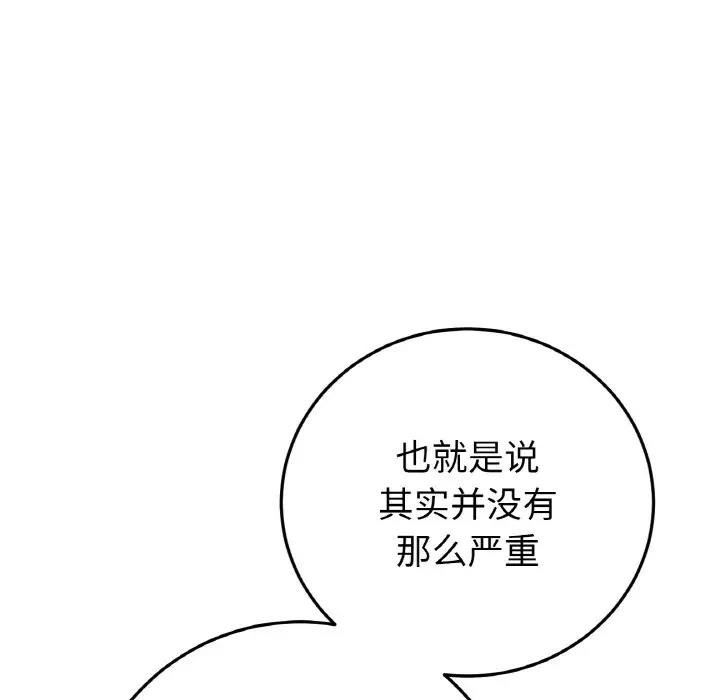 183P - 与初恋的危险重逢/当初恋变成继母