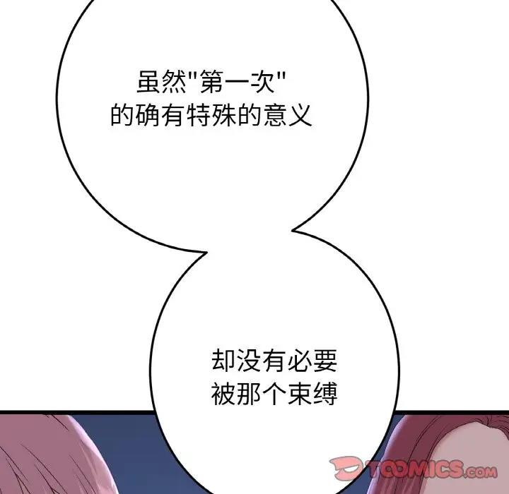 184P - 与初恋的危险重逢/当初恋变成继母