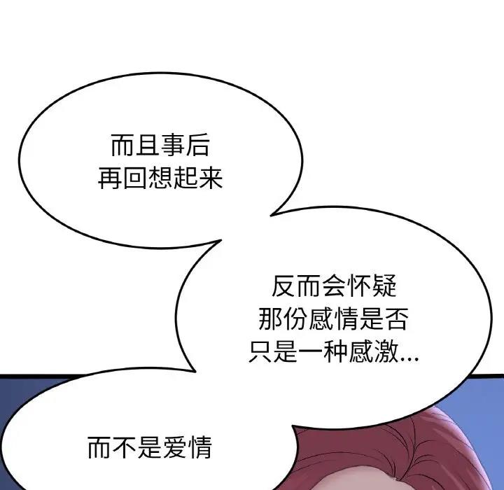 187P - 与初恋的危险重逢/当初恋变成继母