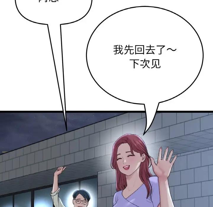 193P - 与初恋的危险重逢/当初恋变成继母