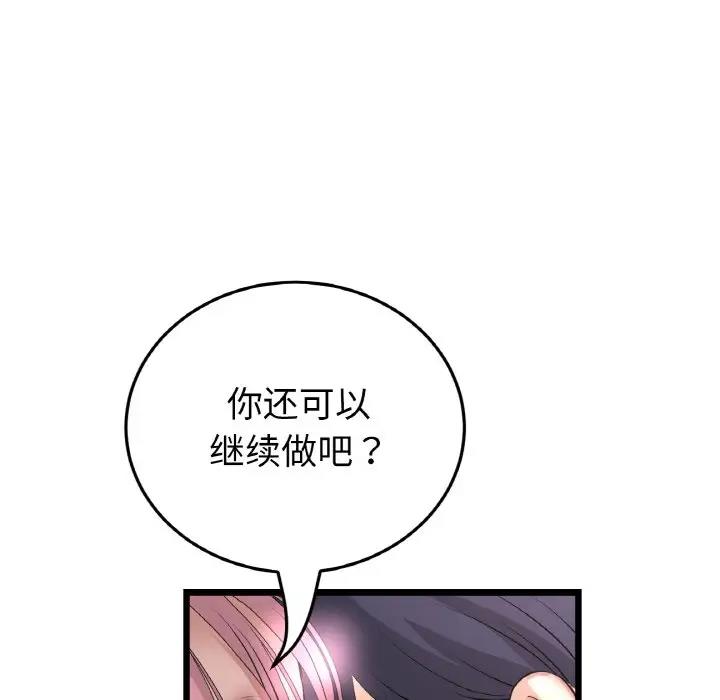 19P - 与初恋的危险重逢/当初恋变成继母