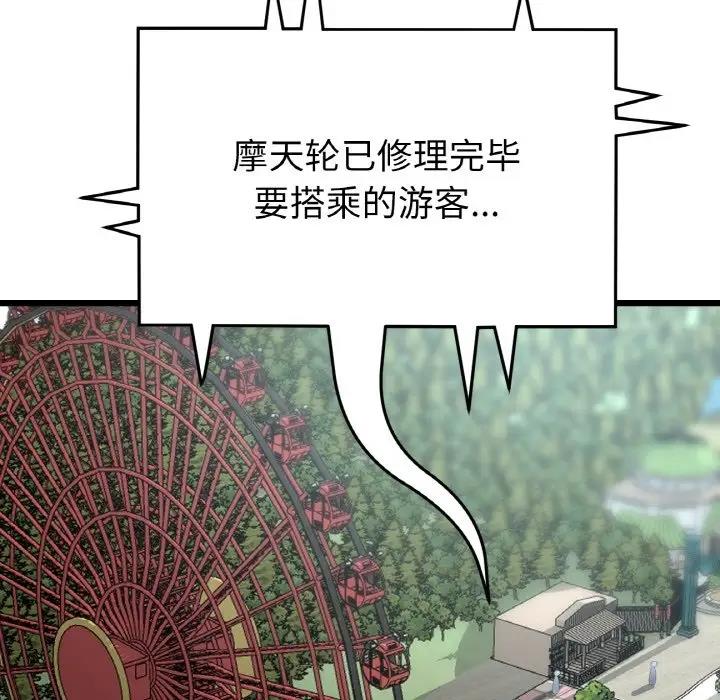45P - 与初恋的危险重逢/当初恋变成继母