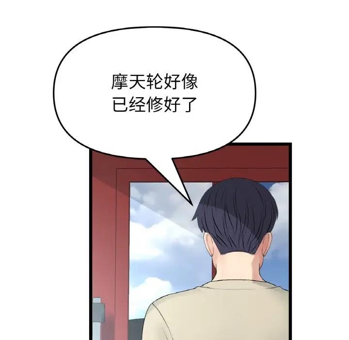 48P - 与初恋的危险重逢/当初恋变成继母