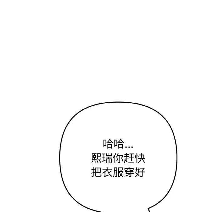 50P - 与初恋的危险重逢/当初恋变成继母