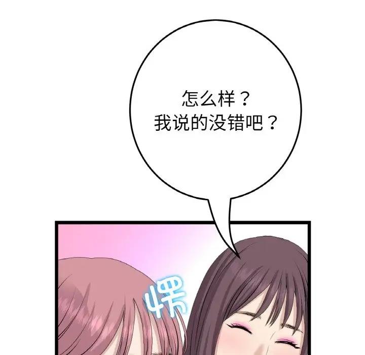 63P - 与初恋的危险重逢/当初恋变成继母