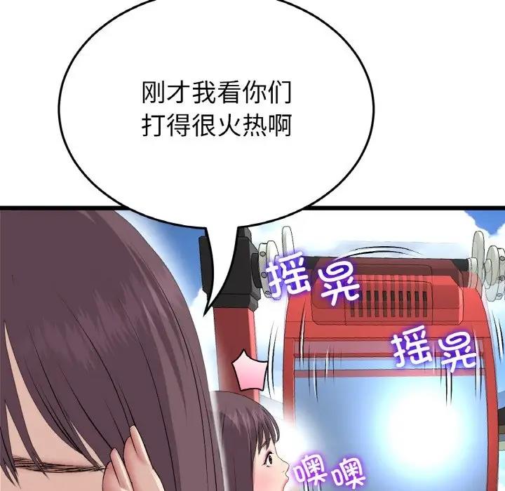 66P - 与初恋的危险重逢/当初恋变成继母