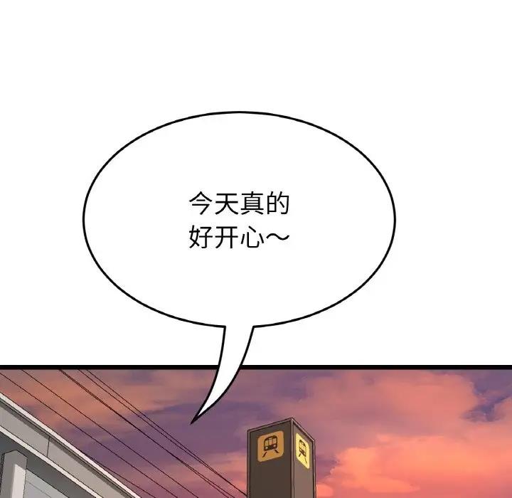 75P - 与初恋的危险重逢/当初恋变成继母