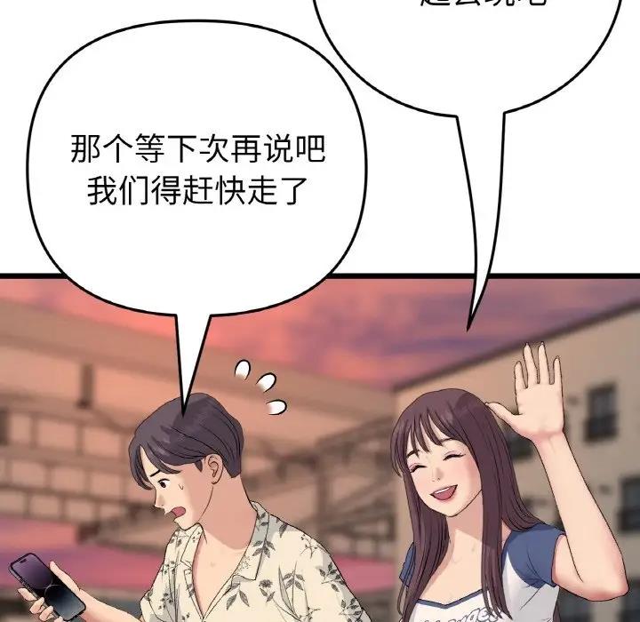 78P - 与初恋的危险重逢/当初恋变成继母