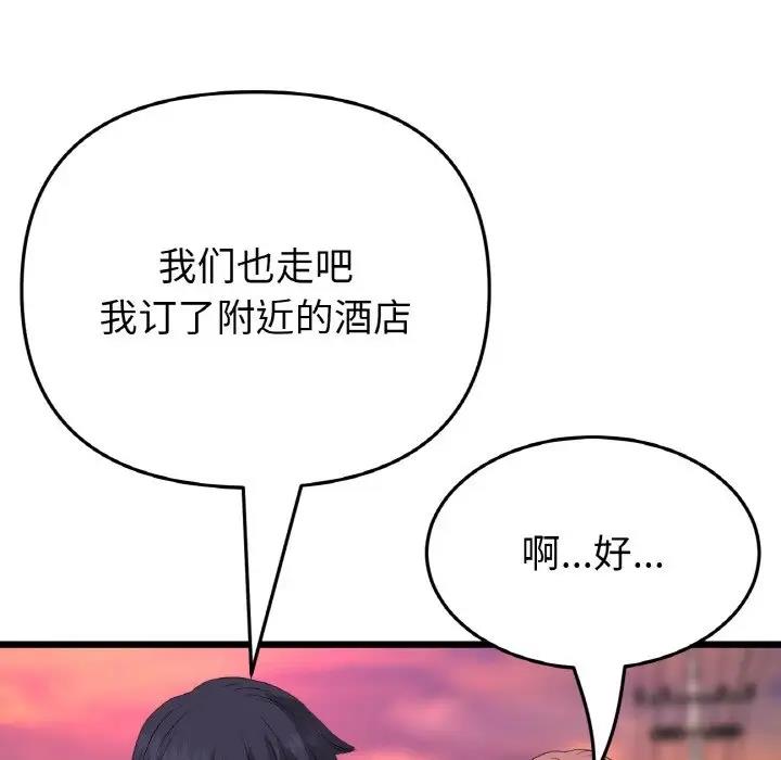 83P - 与初恋的危险重逢/当初恋变成继母