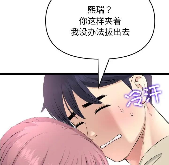8P - 与初恋的危险重逢/当初恋变成继母