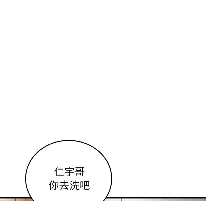 92P - 与初恋的危险重逢/当初恋变成继母