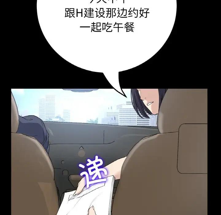 103P - 与初恋的危险重逢/当初恋变成继母