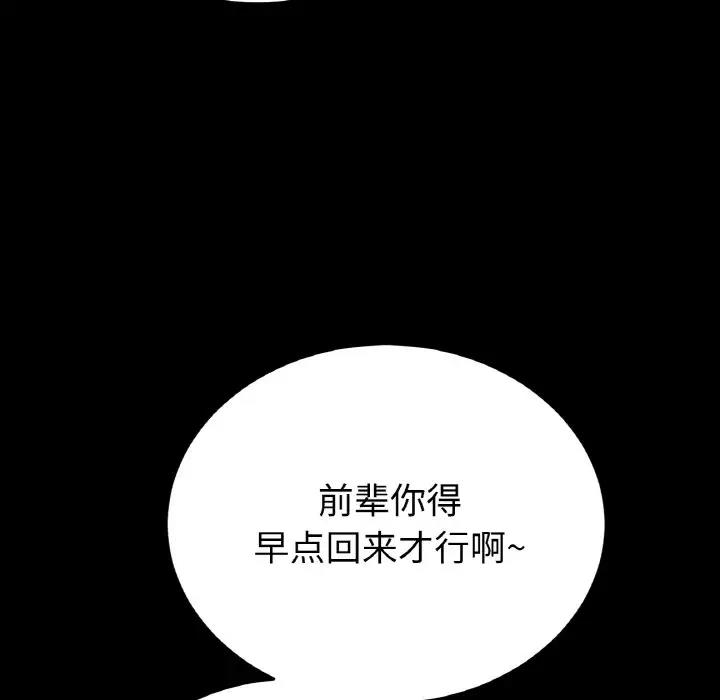 108P - 与初恋的危险重逢/当初恋变成继母
