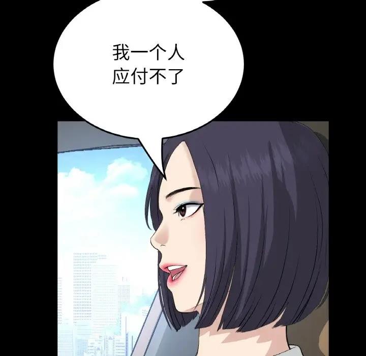 109P - 与初恋的危险重逢/当初恋变成继母