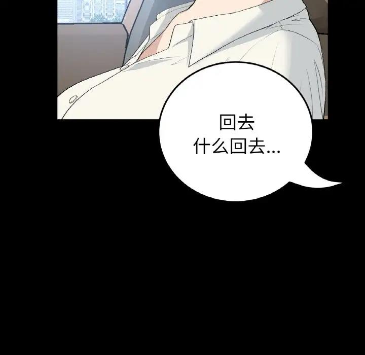 110P - 与初恋的危险重逢/当初恋变成继母