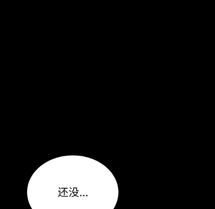 114P - 与初恋的危险重逢/当初恋变成继母