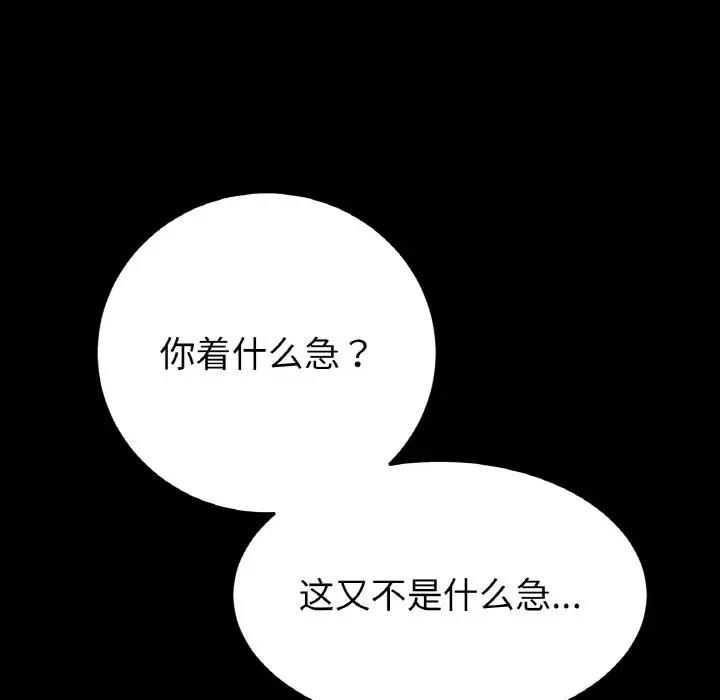 117P - 与初恋的危险重逢/当初恋变成继母