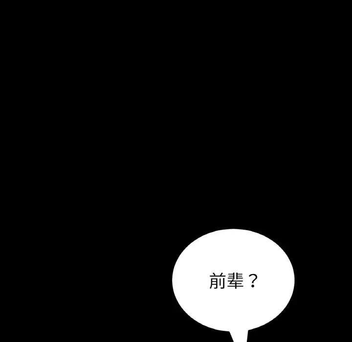 120P - 与初恋的危险重逢/当初恋变成继母