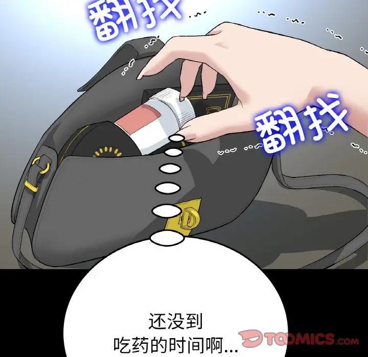 124P - 与初恋的危险重逢/当初恋变成继母