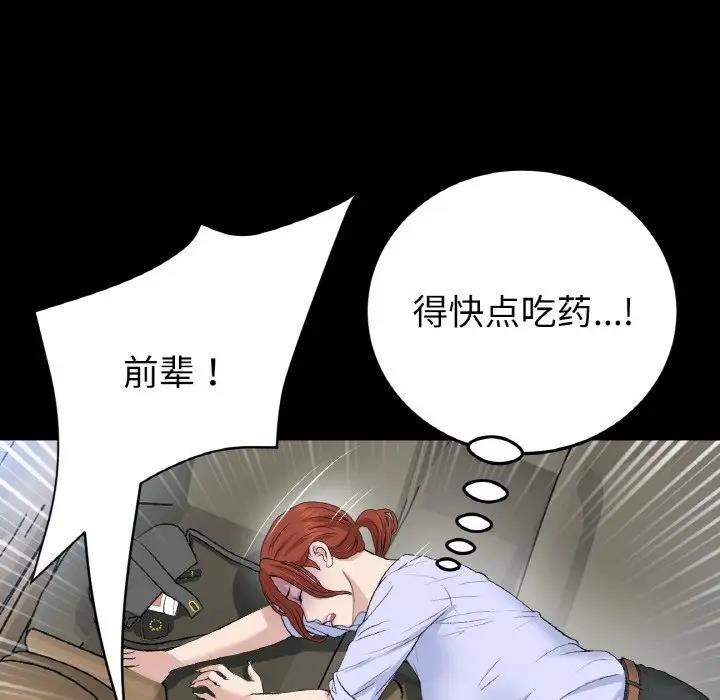 126P - 与初恋的危险重逢/当初恋变成继母