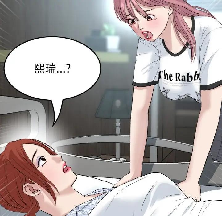 133P - 与初恋的危险重逢/当初恋变成继母