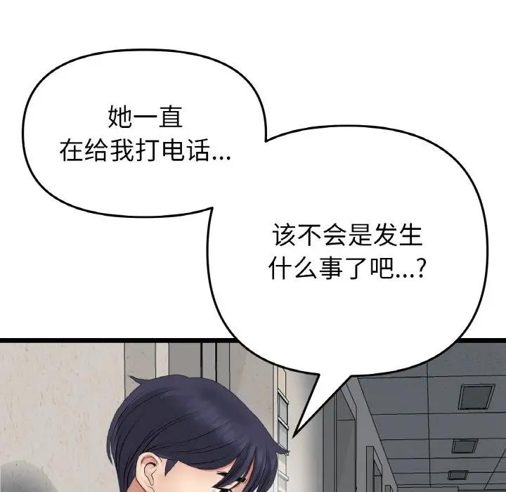 142P - 与初恋的危险重逢/当初恋变成继母