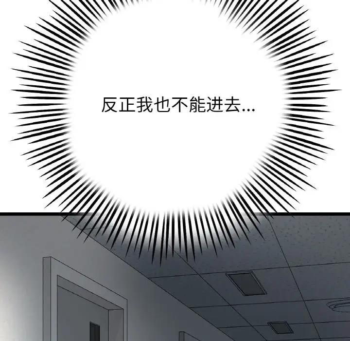 145P - 与初恋的危险重逢/当初恋变成继母