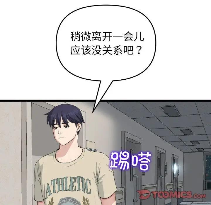 148P - 与初恋的危险重逢/当初恋变成继母