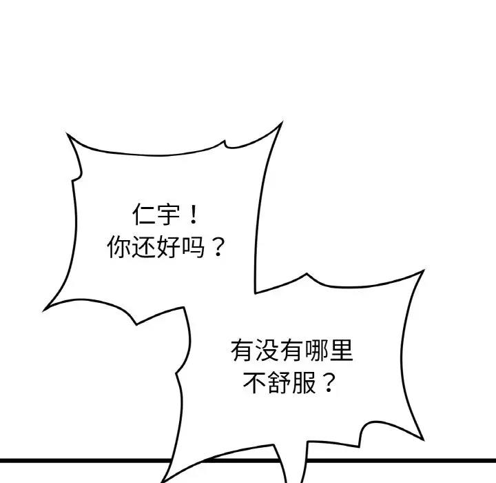 151P - 与初恋的危险重逢/当初恋变成继母