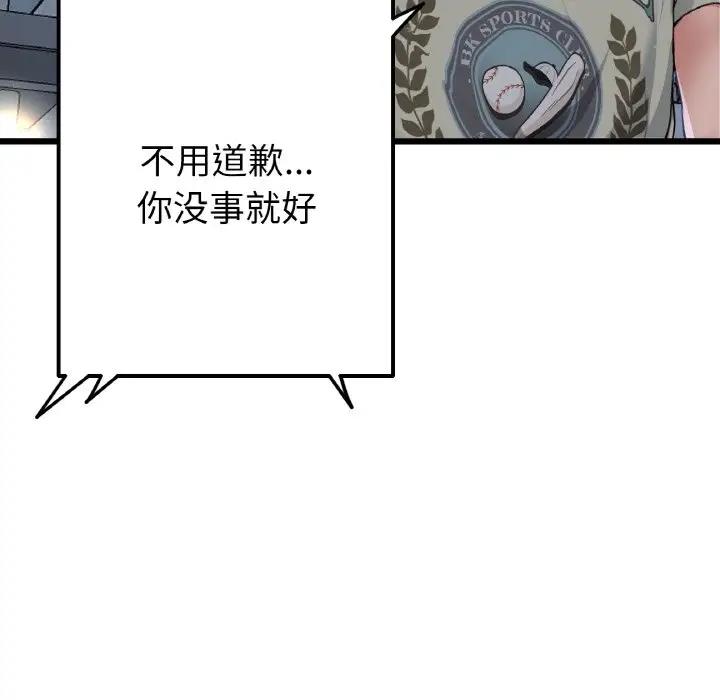 156P - 与初恋的危险重逢/当初恋变成继母